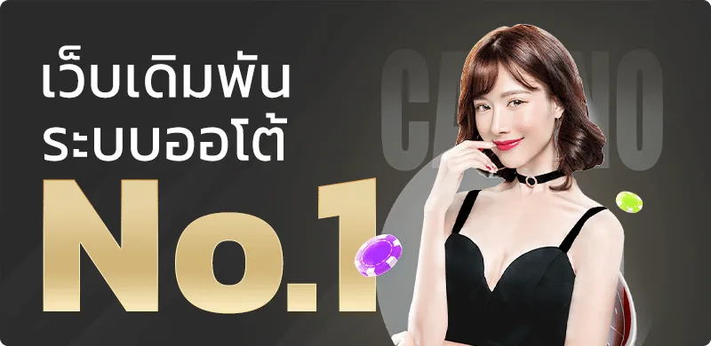 โปรโมชั่น pawin77 1