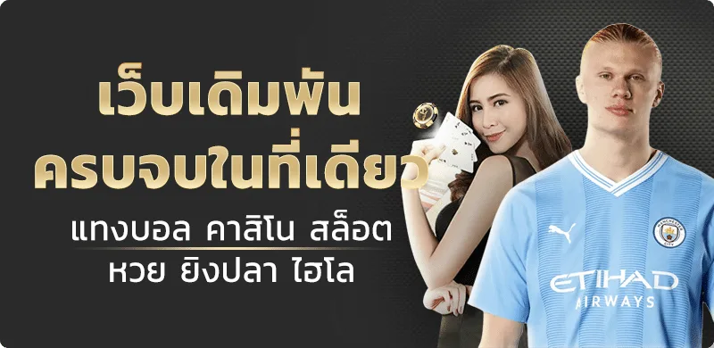 โปรโมชั่น pawin77 2