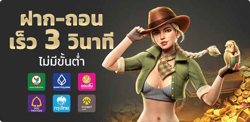 โปรโมชั่น pawin77 3