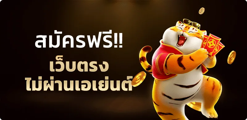 โปรโมชั่น pawin77 5